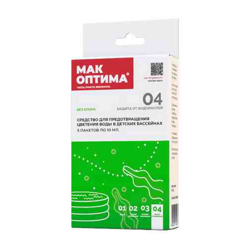 Альгицид MAK Оптима 5х25г для детских бассейнов без хлора арт. 1001071449