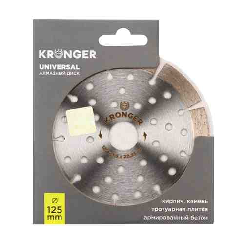 Диск алмазный KRONGER Universal 125х22,23x2,2мм сегментный арт. 1001319756