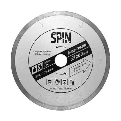 Диск алмазный SPIN 200х25,4x1,7 мм, сплошной арт. 1001246193