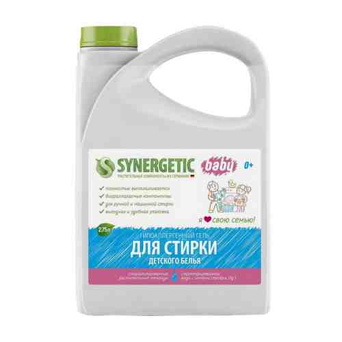 Гель для стирки SYNERGETIC для детского белья 2,75л арт. 1001290707