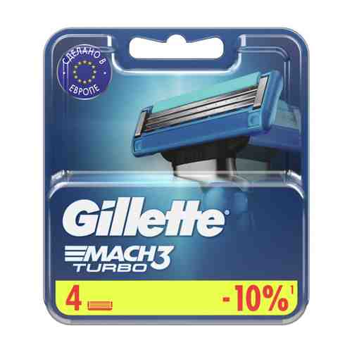 Кассеты GILLETTE Mach3 Turbo 4 шт арт. 1000140302