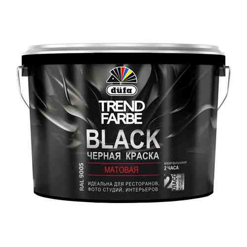 Краска в/д DUFA Trend Farbe Black для стен и потолков 10л черная, арт.МП00-005871 арт. 1001397983