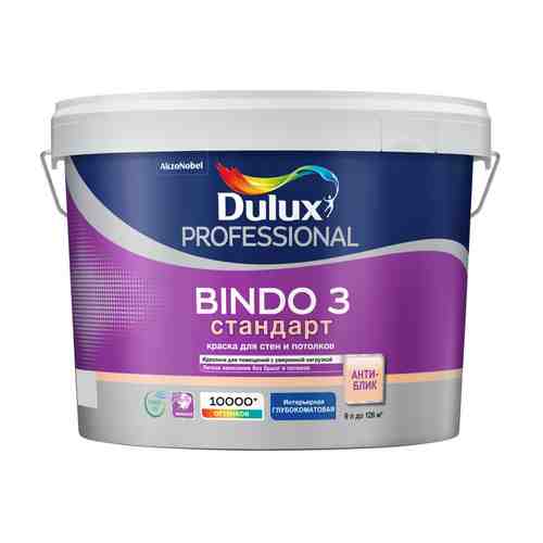 Краска в/д DULUX Professional Bindo 3 база BW для стен и потолков 9л белая, арт.5302489 арт. 1001237561