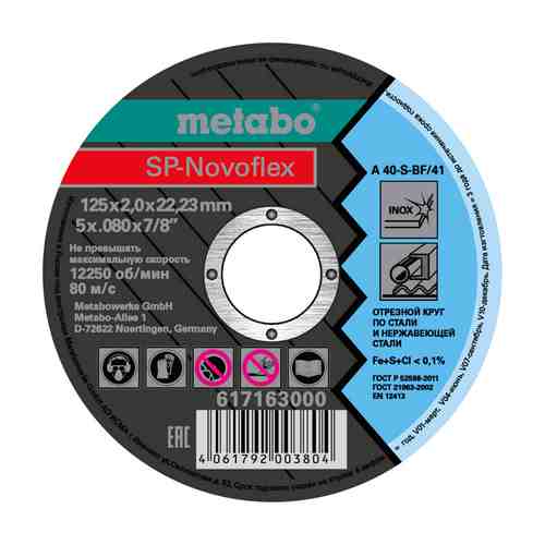 Круг отрезной METABO SP-Novoflex по нержавеющей стали 125x2,0x22,23мм арт. 1001311613