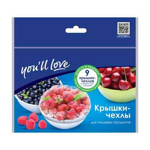 Набор крышек-чехлов для продуктов YOU'LL LOVE 9 шт 14х8 см, 20х10 см, 26х10 см арт. 1000754720