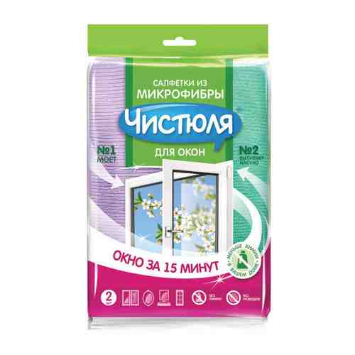 Набор салфеток ЧИСТЮЛЯ Окно за 15минут для стекол 35х35см 2шт микрофибра арт. 1000813544