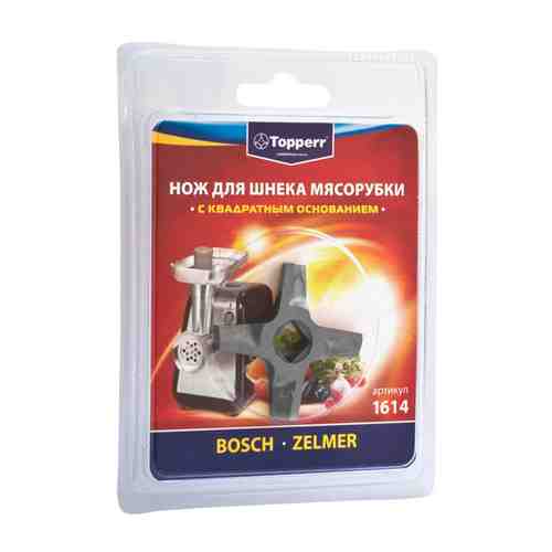 Нож для мясорубок TOPPERR 1614 д/Bosch, Zelmer арт. 1001312206