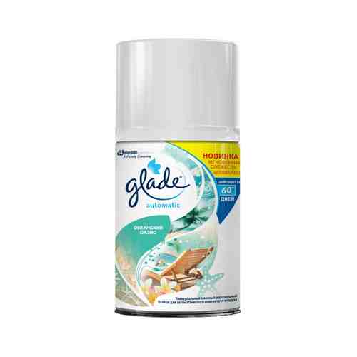 Освежитель воздуха GLADE Automatic Океанский Оазис 269мл сменный блок арт. 1000960883