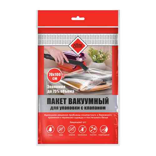 Пакет вакуумный HOMEQUEEN 70х100см с клапаном арт. 1000881367