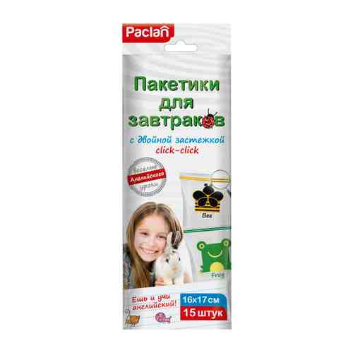 Пакеты для завтрака PACLAN click-click 0,65л 16х17см 30мкм 15шт арт. 1001381386