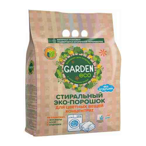 Порошок стиральный GARDEN Eco без отдушки 1,4кг для цветного белья концентрат флоу-пак арт. 1001416636