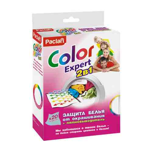 Салфетки PACLAN Color Expert 2 в 1 от окрашивания + пятновыводитель 20шт. арт. 1000928058