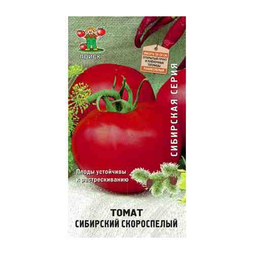 Семена Томат Сибирский скороспелый 0,1г арт. 1001373355