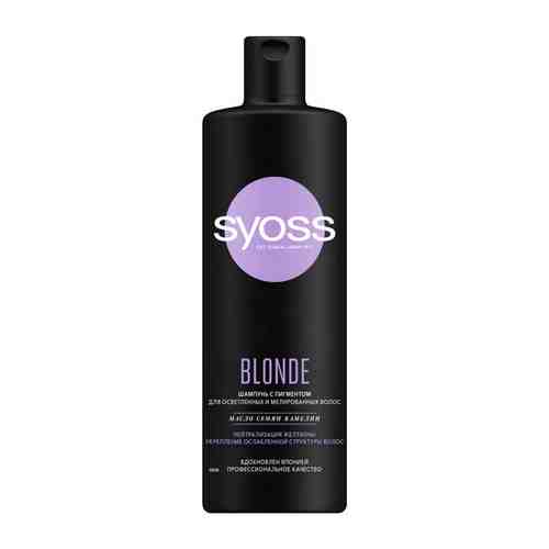 Шампунь SYOSS Blonde 450мл арт. 1001371218