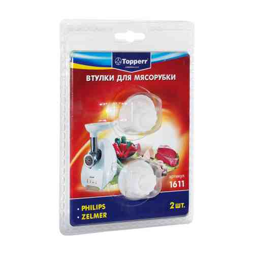 Втулка для мясорубок TOPPERR 1611 д/Zelmer, Philips арт. 1001312204