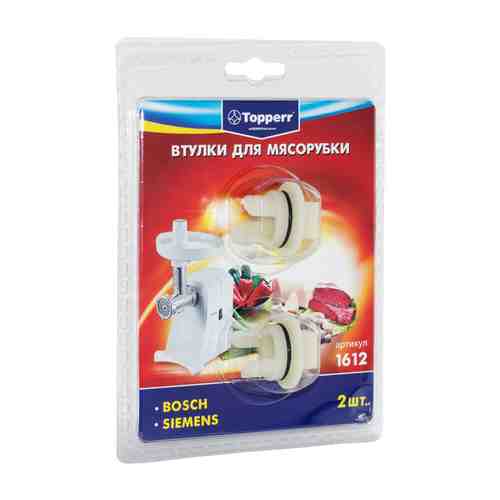 Втулка для мясорубок TOPPERR 1612 д/Bosch, Siemens арт. 1001312205