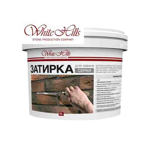 Затирка для камня и плитки цементная WHITE HILLS Серая крупнозернистая (ведро 15 кг) арт. 1001253795